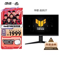 华硕VG27AQML1A战杀 27英寸显示器2K电竞 240Hz显示器FastIPS超频260Hz G-sync兼容1msGTG响应HDR400