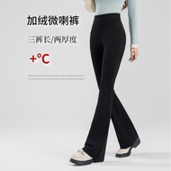 [Thickened Flared Pants] Flared Supermodel Pants 4.0 Winter Women's New Nylon Cotton Micro-Flared Lo