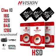 HVISION New Arrival หน่วยความจำ การ์ด Micro SD เมมโมรี่การ์ด ความจุ 128G/64G/32G/16G/8G เมม TF Card อุปกรณ์จัดเก็บข้อมูล ราคาส่ง ราคาถูก