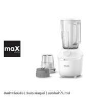 Philips เครื่องปั่น รุ่น HR2041/10