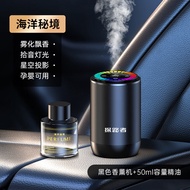 AT/🌊Pathfinder Car Aromatherapy Car Perfume Car Fragrance Car Decoration Mercedes-Benz Bmw High-End Ornament Deodorant 0