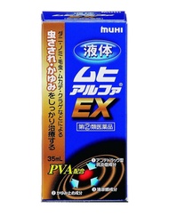 日本直送🩵 Muhi 池田模範堂 無比止癢消炎液 EX (35 ml)