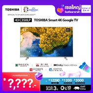 [Pre-sale to 18 Mar]Toshiba TV 43C350LP ทีวี 43 นิ้ว 4K Ultra HD HDR 10 Google TV High Dynamic Range Dolby Vision Atmos smart tv สมาร์ททีวี