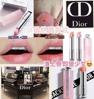 DIOR 變色 潤唇膏系列