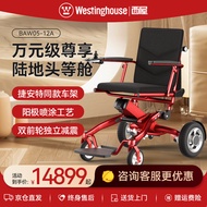 西屋 电动轮椅车老年人手动自动轻便折叠旅行残疾代步小型手动助力车 【12A锂电｜内置线束+异形车架｜抽拉取电】法兰红