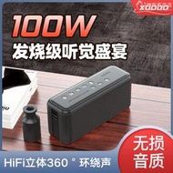 xdobo喜多寶音箱 x8 max 100w大功率戶外便攜防水tws無線音響
