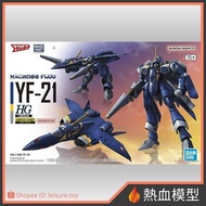 [Hot Blood Model] BANDAI BANDAI Assembly Model 1/100 HG Macross Macross plus YF-21