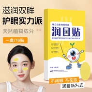 Centella Eye Patch Eye Patch Eye Mask Eye Acupoint Patch Herbal Cold Compress Patch Eye Patch Lutein