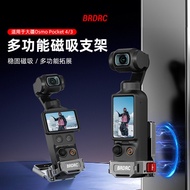 BRDRC Suitable for DJI DJI POCKET 4/3 Multi-Function Magnetic Adapter Base Extension Protection Brac