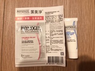 PHYSIOGEL 潔美淨層脂質安撫修護AI乳霜 5ml / 潔美淨層脂質保濕乳霜10ml