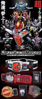 Complete Selection Modification Den-O Belt K-Taros vol 16 CSM 電王 變身腰帶