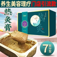 Hot Moxibustion Cream Store Tuoke Hot Pack Cream Health Physiotherapy Whole Body Universal Mud Moxib