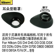 Eyecup DK-19 sesuai untuk eyecup viewfinder Nikon D5 D4 D3 D3X D700 D500 D4S.