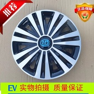 Hantang Q5E Q7 Q8 Front Mai Q7Pro Electric Car Steel Rim Tire Hub Decoration Cover Hub Cover Hub Cov