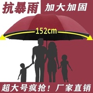 152cm Size Twelve-Bone Lightweight Fishing Umbrella Storm-Resistant Rainstorm Rain or Rain Dual-Use 