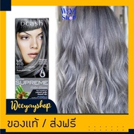 DCASH SUPREME colorcream ดีแคช มาสเตอร์ ซูพรีม คัลเลอร์ ME910บลอนด์ออกเทาจัด ครีมเปลี่ยนสีผม ปิดผมขา