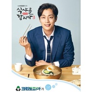[BD Blu-ray Korean Drama] Lets Eat Together 3 (Lets Eat 3) (2018) [Disc * 2]