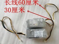 全新原裝 聯想H3060小電源 HK280-72PP FRU:54Y8971 10針TFX電源