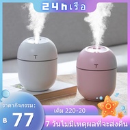 เครื่องพ่นไอน้ำ เพิ่มความชื้น humidifier เครื่องพ่นไอนำ้ air humidifier mini เครื่องเพิ่มความชื้น เครื่องทำความชื้น เครื่องพ่น เครื่องทำความชื่น