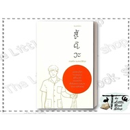 Book: Fight Diva Author: Kritthai Thanatrakul Publisher: KOOB BK03 set 5 : BK03set5