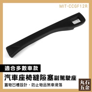 [Maruishi Hardware] Seat Gap Storage Box Can Hold Mobile Phone Plug Car CCGF12R