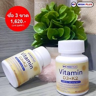 Vitamin  D3&amp;K2    โปรโมชั่นซื้อ  3 ขวด เหลือเพียง 1,620  บาท(วิตามินD3&amp;K2  1ขวดมี30แคปซูล)