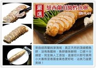 【頂級紐西蘭 天然 鱈魚卵、熟魚卵 250g】口感綿密 香味鮮明 無魚腥味 沾沙拉就很美味『集鮮家』