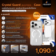 >Express Delivery Available< ABLEMEN Crystal Guard Magnetic Case Clear For iPhone 17 Pro Max/17
