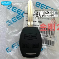 Kunci Jauh Kereta, Untuk Geely MK2,MK1 MK2