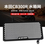 Suitable for Honda CB300R CB250R modified water tank net protective cover aluminum alloy radiator pr