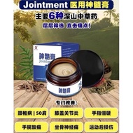 Jointment 神髓膏 让你不再被关节炎/解决膝盖痛