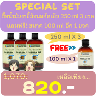 โปรโมชั่น!!! ซื้อ น้ำมันงาขี้ม้อน ขนาด 250 มล. 3 ขวด แถมฟรี น้ำมันงาขี้ม้อน ขนาด 100 มล 1 ขวด++ Heal