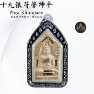 THAI AMULET 🇹🇭 坤平19银版 Phra Khun Paen｜龙婆坤｜Wat Banrai｜Be2536｜