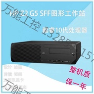議價HP惠普 Z2 G5 SFF 圖形工作站I7-10700電