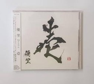 <日壓現貨>優里 YUURI 一專壱＜通常盤＞