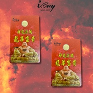 IBUY 999.9 Gold Limited Collection Xiang Long Xian Rui 祥龙献瑞  GOLD BAR  0.1G  24K ( 999.9 )