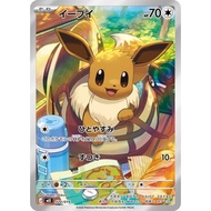 Eevee 020/019 - [MEE] Starter Set ex: Eevee ex Pokemon Card Game TCG Single Card [Genuine Japanese]