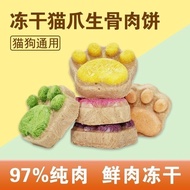 冻干生骨.饼猫咪零食高蛋白营养发腮磨牙棒真.助消化网红猫爪饼Freeze-dried raw bone. cake cat snacks high protein nutrition efsffqq1