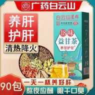 90Bag Sweet Tea 18Weiyigan Tea Liver-nourishing tea Liver Protection Tea Clearing Liver and Improvin
