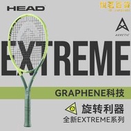 HEAD海德網球拍新款extreme貝雷蒂尼L3專業拍男女全碳素上旋