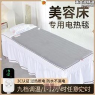 床電熱毯單人院專用按摩床安全家用沙發上的小尺寸電褥子