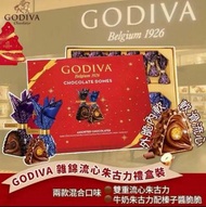 GODIVA雜錦流心朱古力禮盒120G