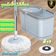 ชุดถังปั่นไม้ม็อบ Spin Mop ชุดถังปั่น ใช้กับผ้าม็อบ ขนาด13.5 ชุดไม้ถูพื้น ไม้ถูพื้น ถังปั่นไม้ม็อบ ชุดถังปั่นม๊อบ อุปกรณ์ไม้ถูพื้นถังปั่น