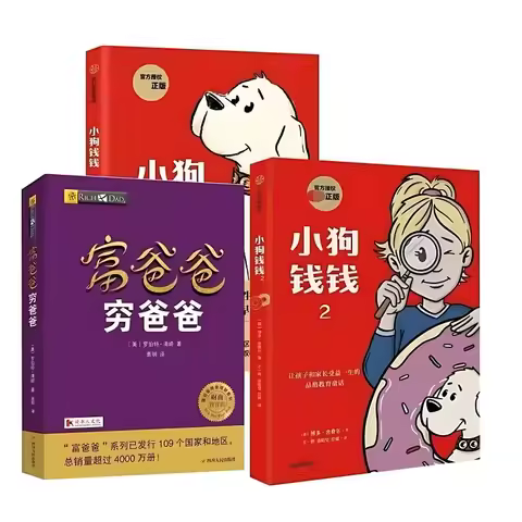 3 books Puppy Money 1+2 Rich Dad Books Wealth Enlightenment Children's Course Picture Book By Bodo S