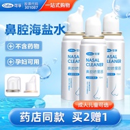 AT-🌞【Kefu-Listed Brands】Physiological Sea Salt Water Nasal Spray Nasal Irrigator Baby Household Rhinitis Rinse Infant Se