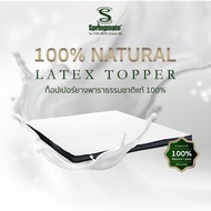 [ผ่อน 0% ส่งฟรี] Springmate Latex Topper  ที่นอน ท๊อปเปอร์ยางพาราแท้ 100% แก้ปวดหลัง