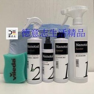 現貨 Nanotol 衛浴鍍膜清潔組