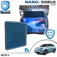 D Filter กรองแอร์ ใช้สำหรับ เนต้า วี Neta V สูตรนาโน ผสม คาร์บอน (D Protect Filter Nano-Shield Serie