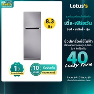 [พร้อมส่ง] SAMSUNG ตู้เย็น 2 ประตู 8.3 คิว รุ่น RT22FGRADSA