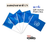 Un Flag United Nations 14x21cm With 5-Piece Rod